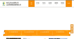 Desktop Screenshot of hftimber.com