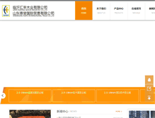 Tablet Screenshot of hftimber.com